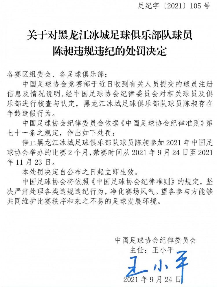 拜仁不会再开出7000万至7500万欧的转会费，他们希望对方的要价有所不同。